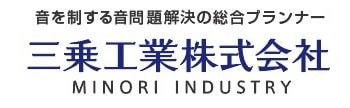 三乗工業株式会社 MINORI INDUSTRY