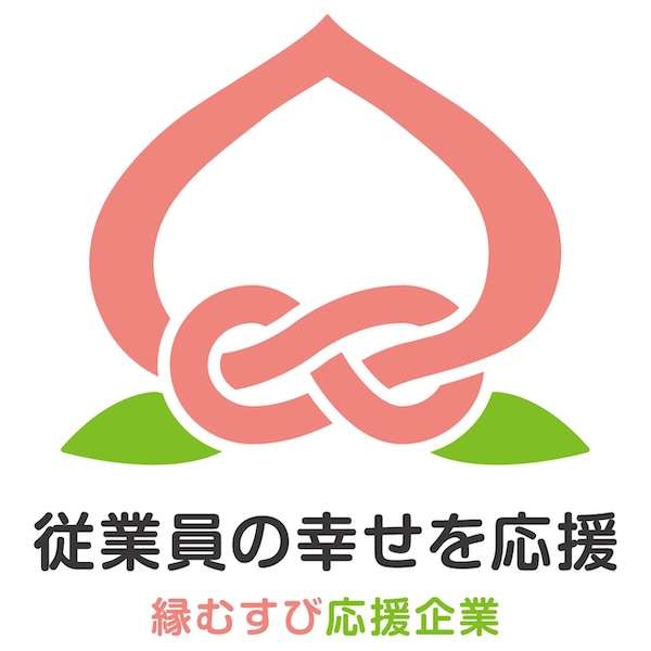 おかやま縁むすびネット 縁むすび応援企業