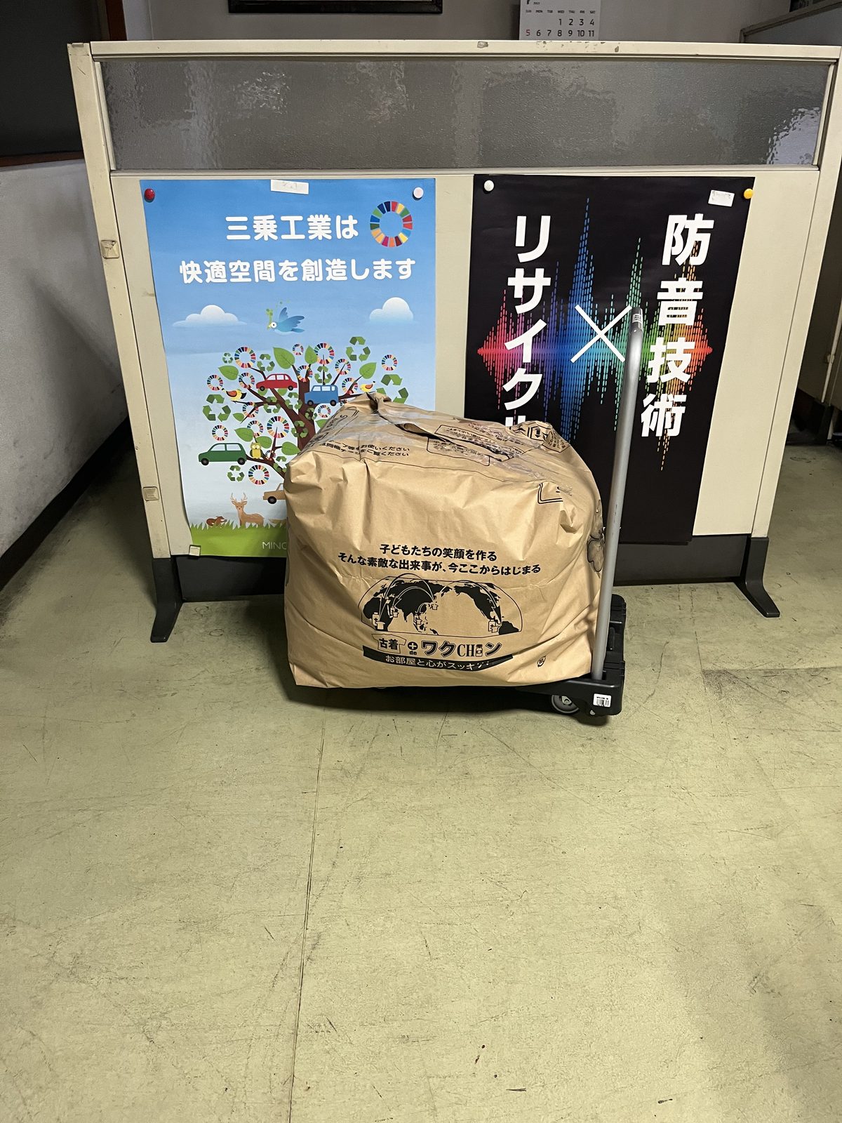 「古着deワクチン」活動に参加しました